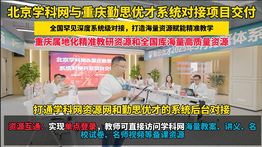 蜿迭自研“KD库”与学科网打通